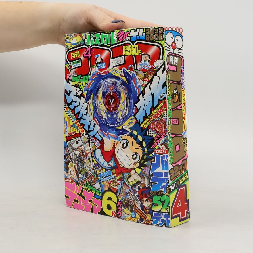 Various authors コロコロコミック. CoroCoro Comic 468