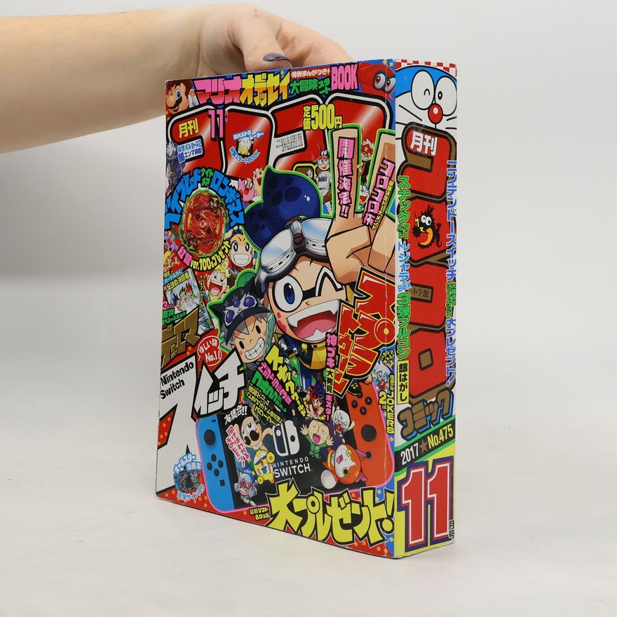 Various authors コロコロコミック. CoroCoro Comic 475