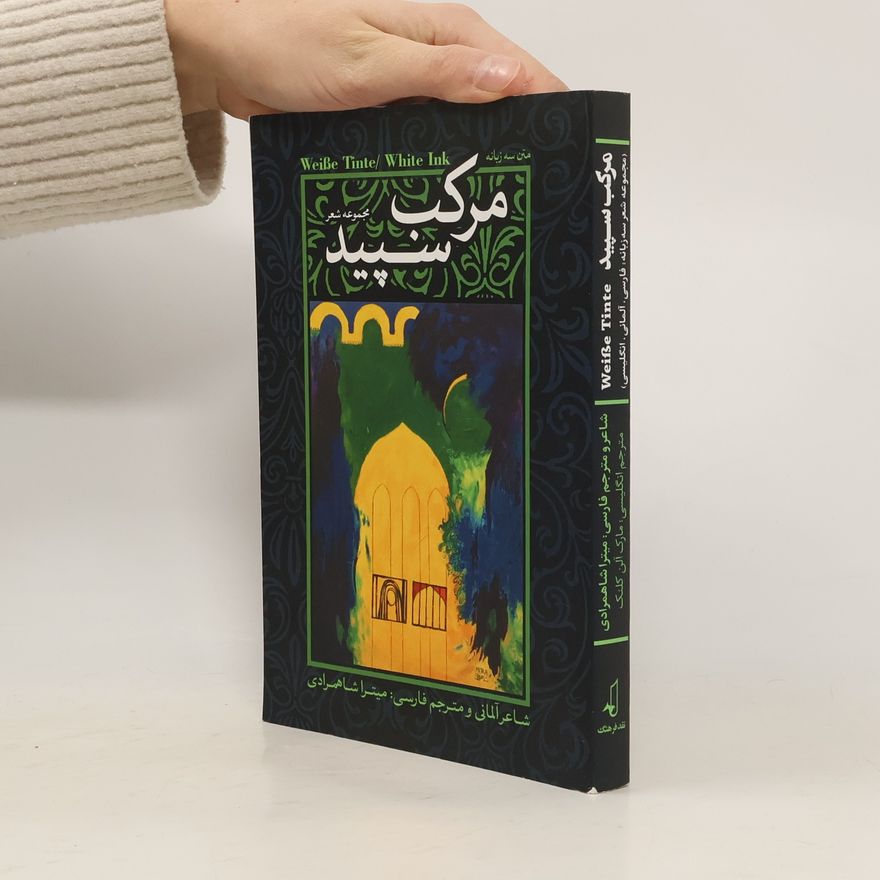 شاهمرادی، میترا مركب سپىد