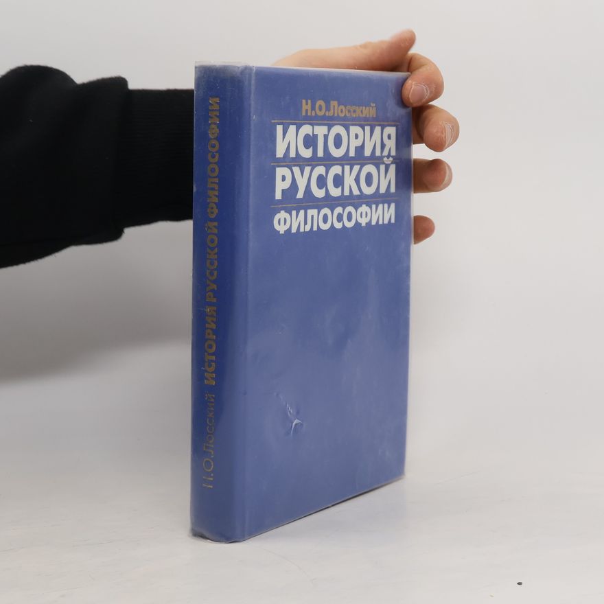 Nikolai Onufrievich Losskii История русской философии