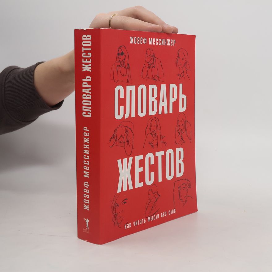 Jozef Messinger Словарь жестов