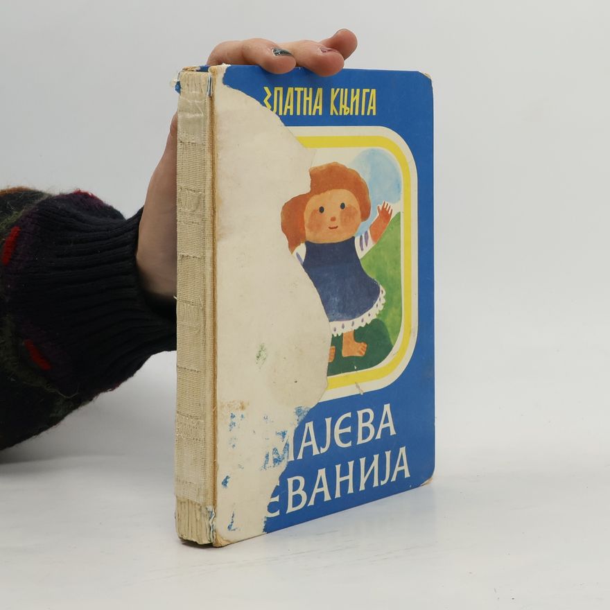 Jovan Jovanovic Zmaj Змајева певанија