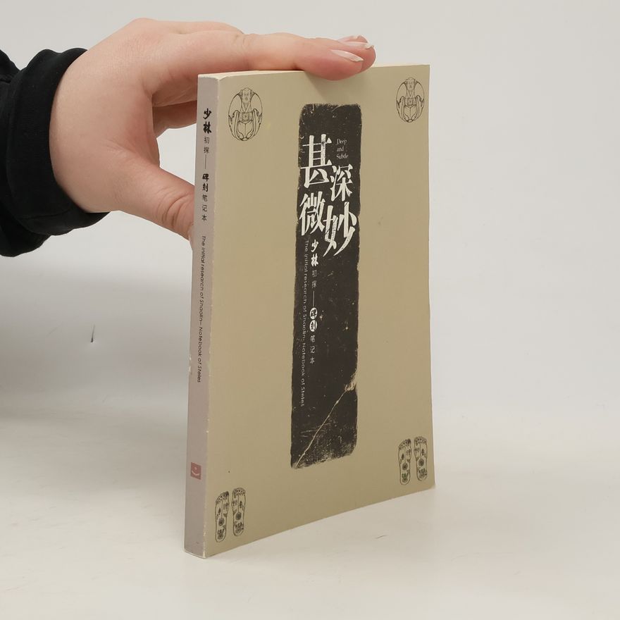 Auteurscollectief 少林初探碑刻笔记本