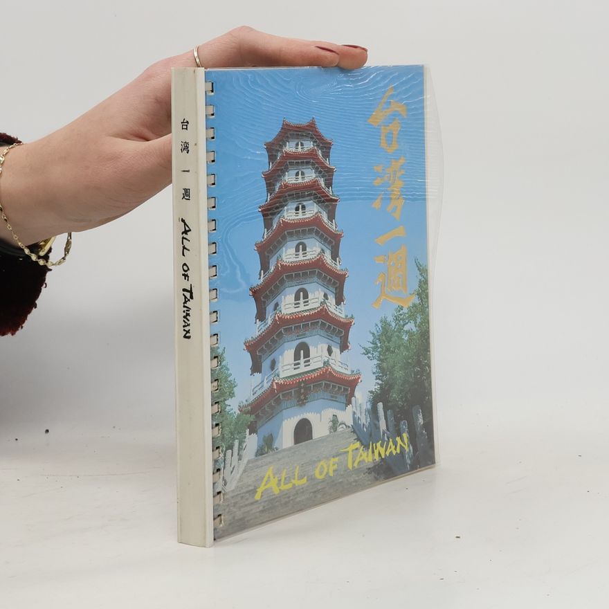 AA.VV. 台湾一週. All of Taiwan