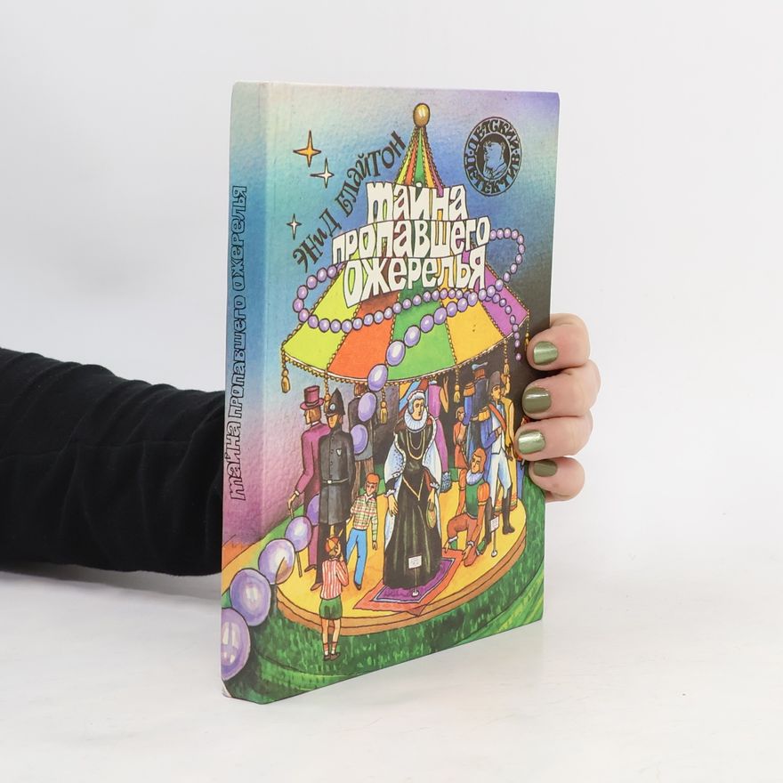 Enid Blyton Тайна пропавшего ожерелья