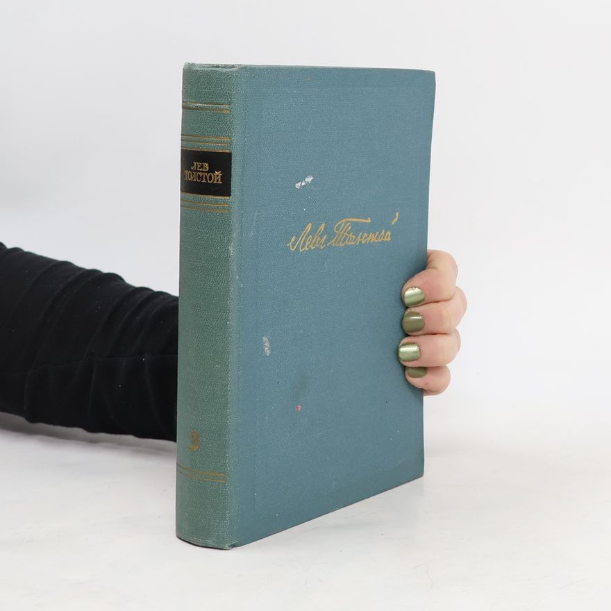 Leone Tolstoi Собрание сочинений в четырнадцати томах. Том третий