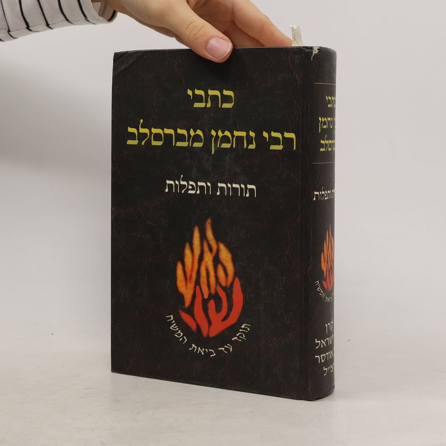 Autorenkollektiv כתבי רבי נחמן מברסלב