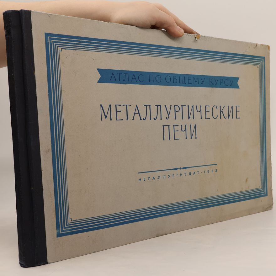 Kolektiv autorů Атлас по общему курсу