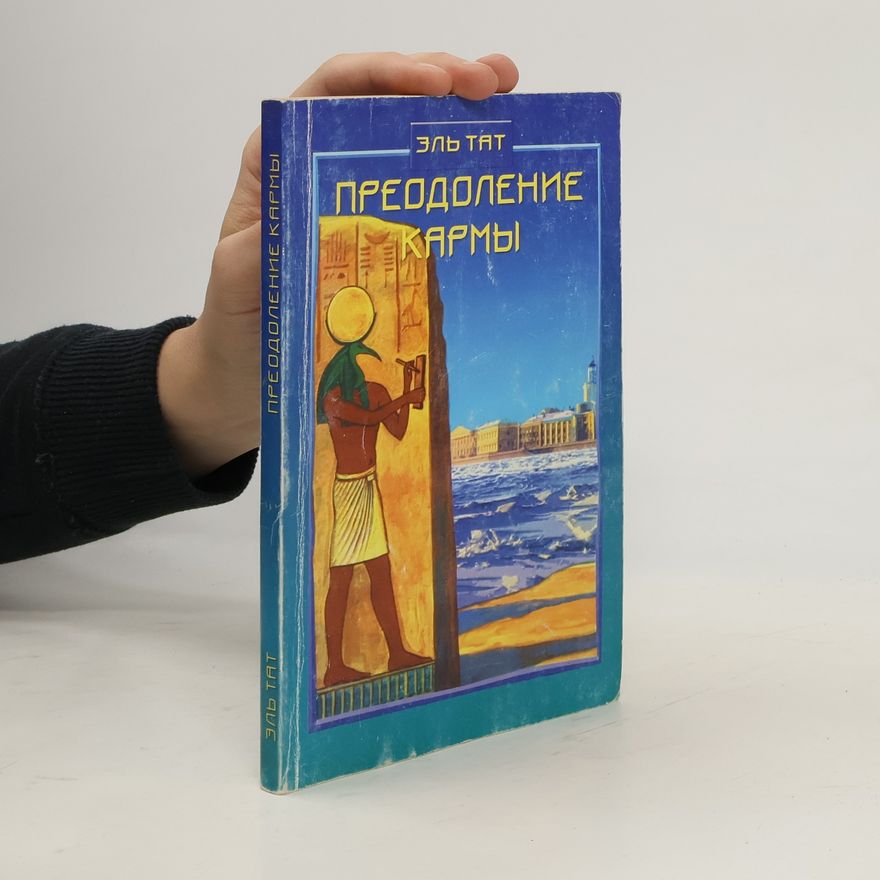 Èl Tat Преодоление кармы