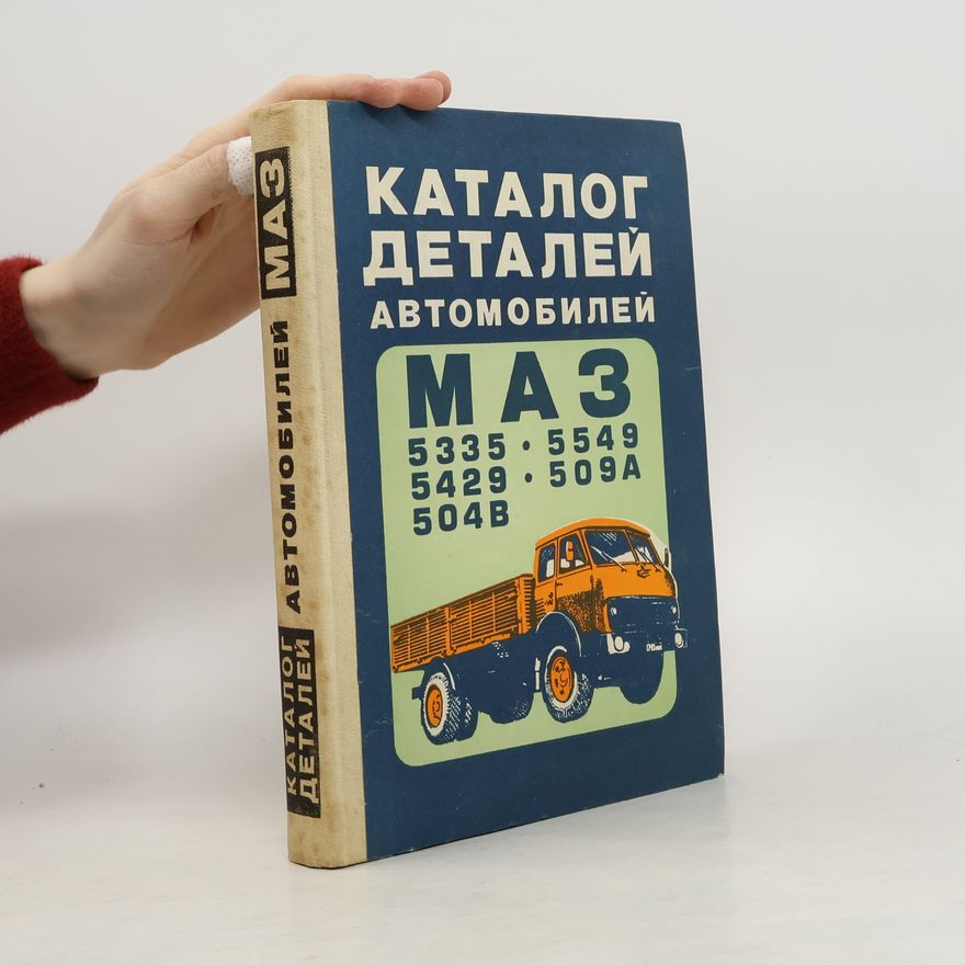 Kolektiv autorů Каталог деталей автомобилей МАЗ