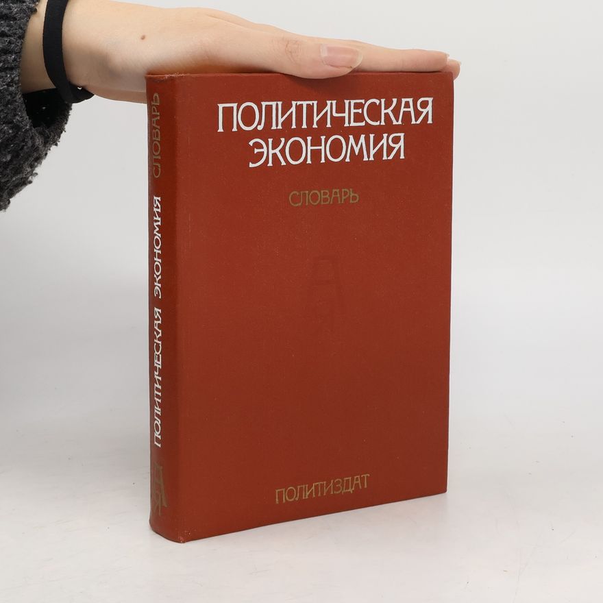Kolektiv autorů Политическая экономия