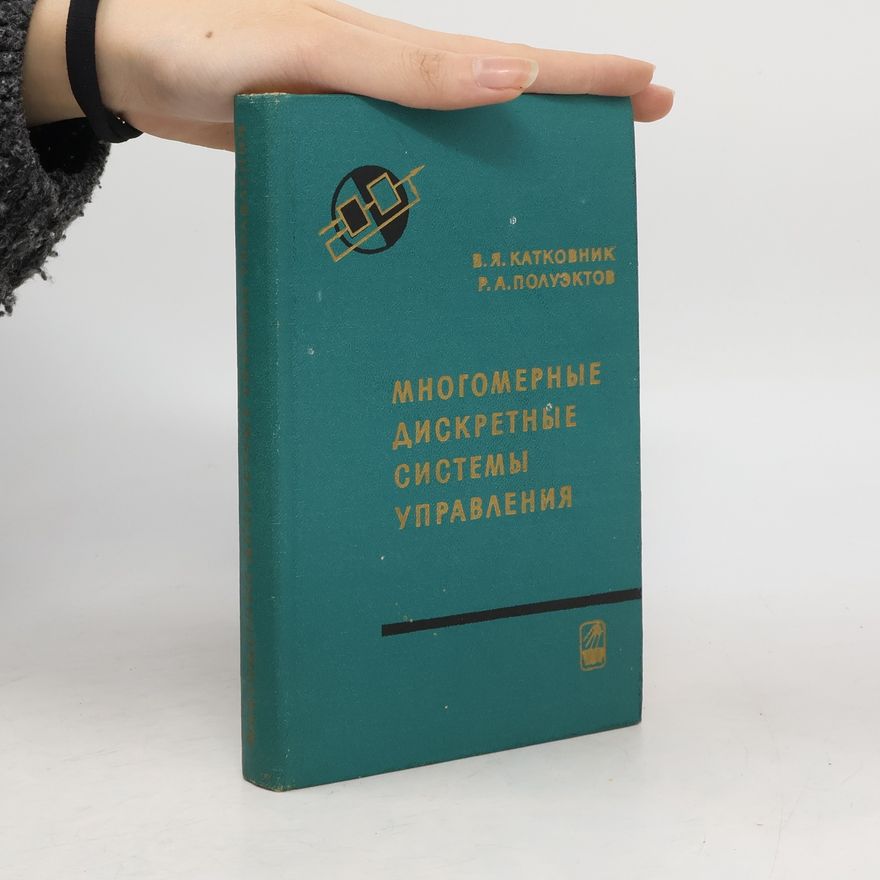 Владимир Яковлевич Катковник Многомерные дискретные системы управления