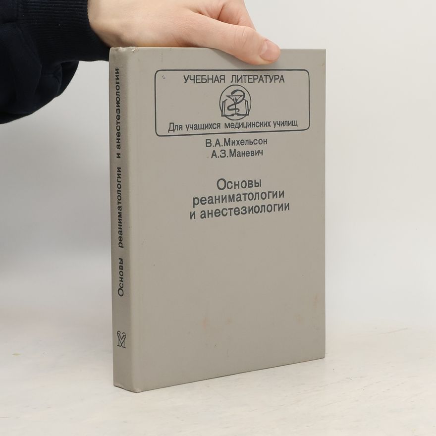 Kolektiv autorů Основы реаниматологии и анестезиологии