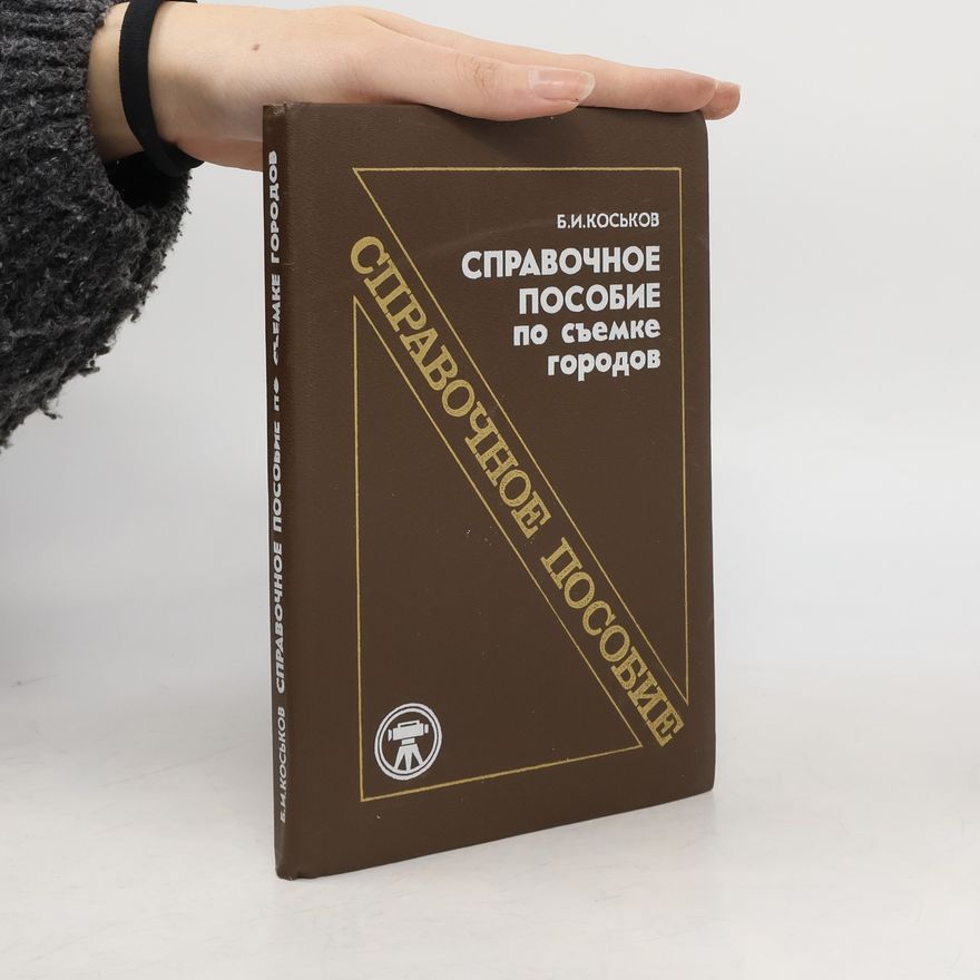 Boris Ivanovich Kosʹkov Справочное пособие по съемке городов