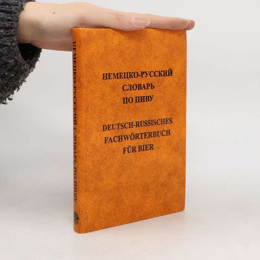 Evgenij S. Anjus kin Немецко-русский словарь по пиву: свыше 15 000 терминов