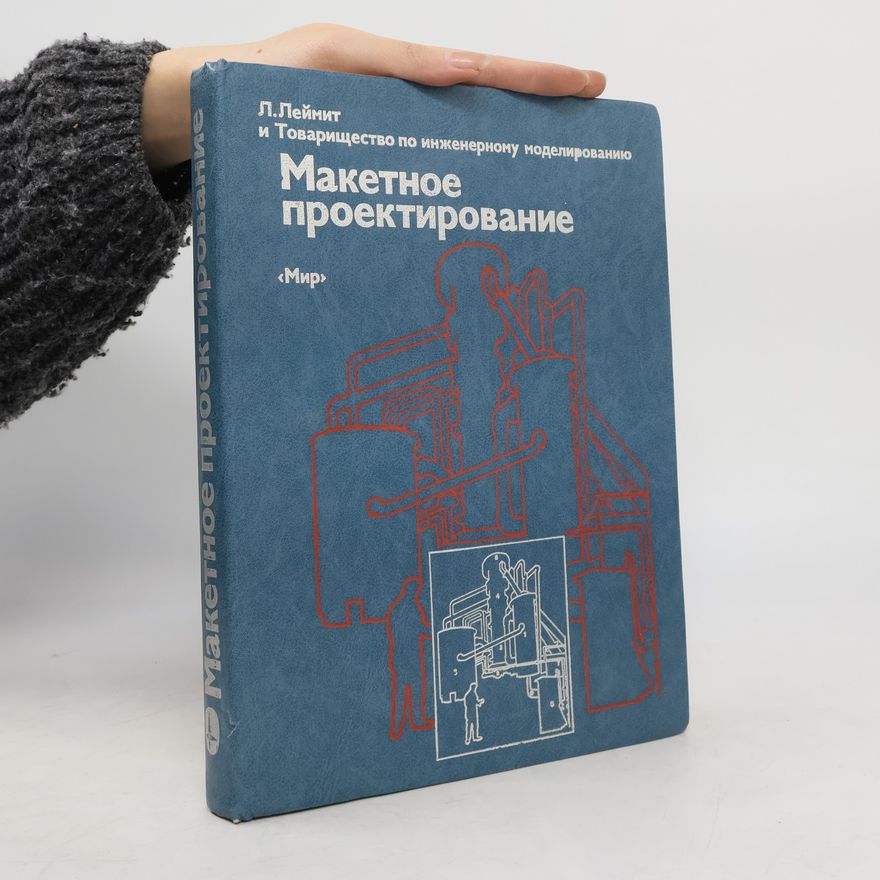 Autorenkollektiv Макетное проектирование