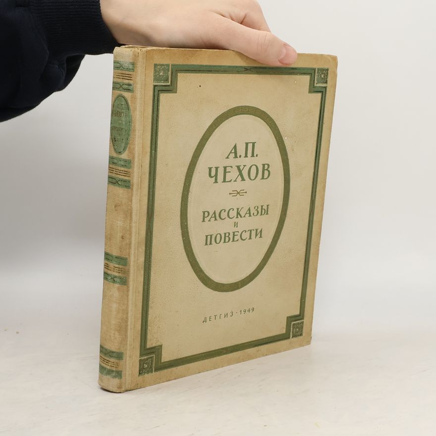 Anton Pawlowitsch Tschechow Рассказы и повести