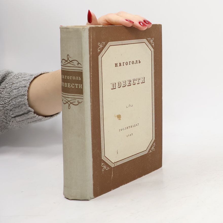 Nikolai Gogol Повести