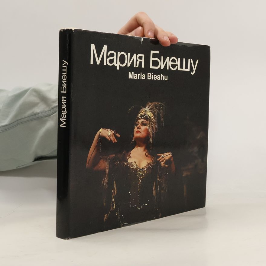 Елены Вдовиной Мария Биешу. Maria Bieshu