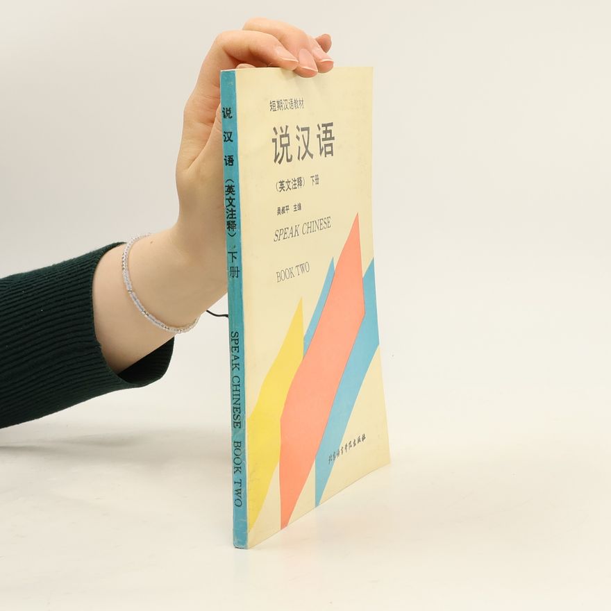 Wu Shuping 说汉语