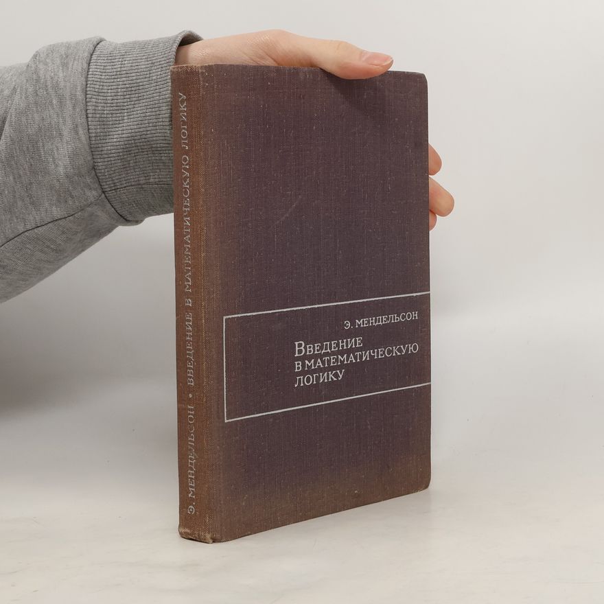 Eliott Mendelson Введение в математическую логику
