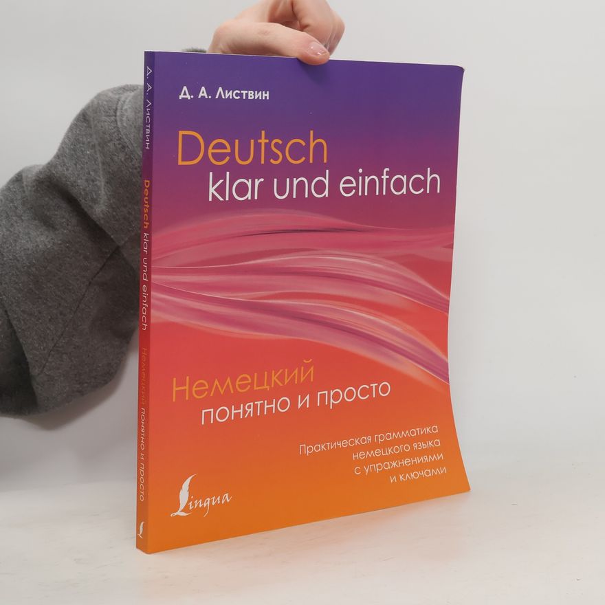 D. A. Listvin Nemeckij ponjatno i prosto. Prakticheskaja grammatika nemeckogo jazyka s uprazhnenijami i kljuchami