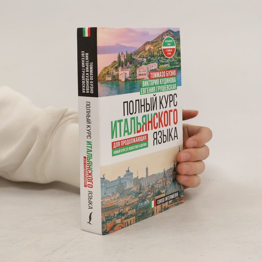 Autorenkollektiv Полный курс итальянского языка