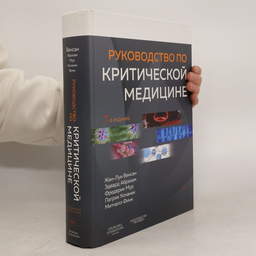 Kolektiv autorů Руководство по критической медицине 1