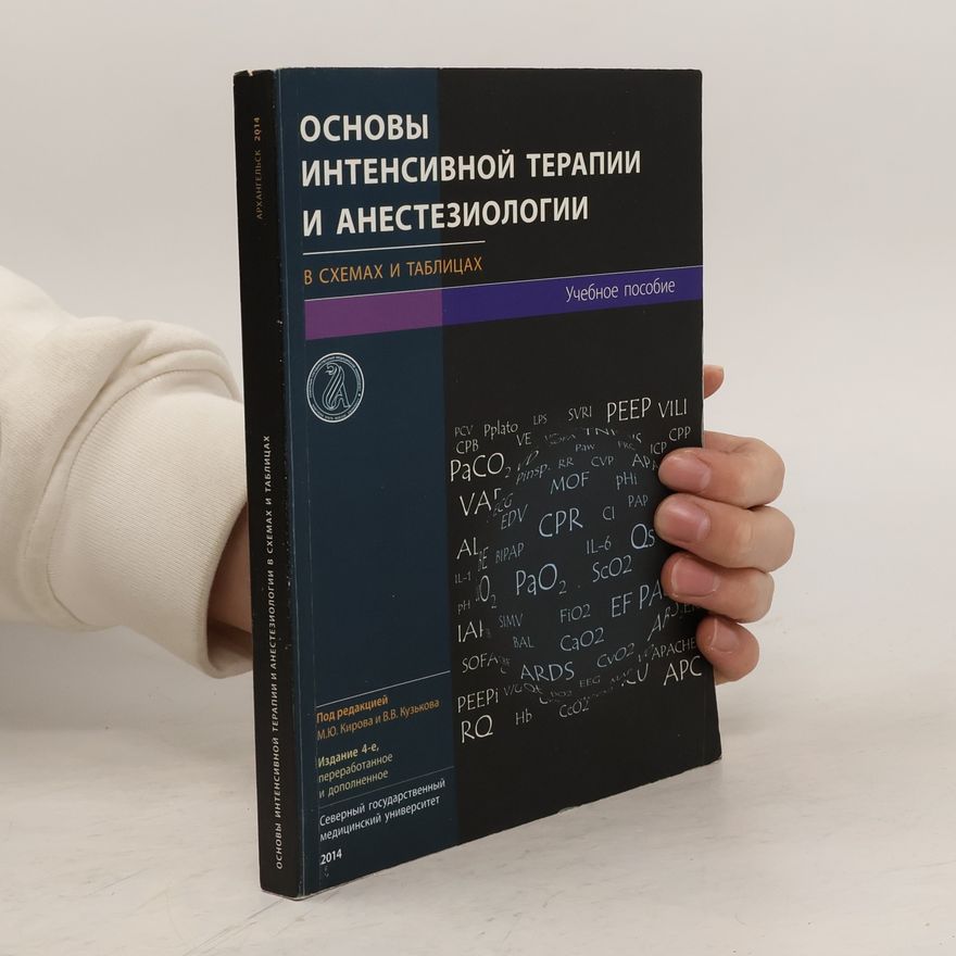 Kolektiv autorů Основы интенсивной терапии и анестезиологии
