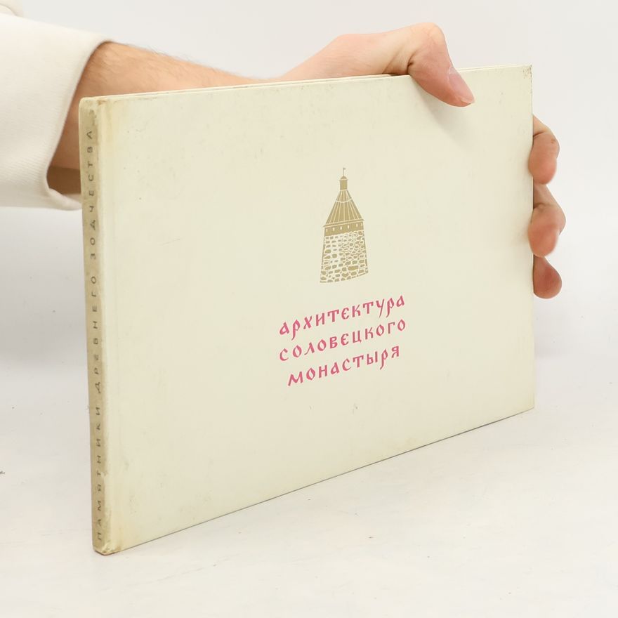 Autorenkollektiv Архитектура Соловецкого монастыря