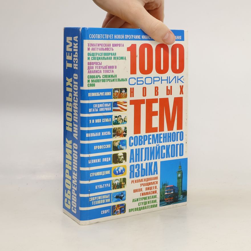 Autorenkollektiv 1000: Сборник новых тем современного английского языка