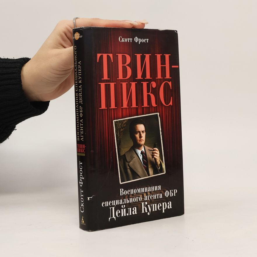 Scott Frost Азбука-Бестселлер: Твин-Пикс
