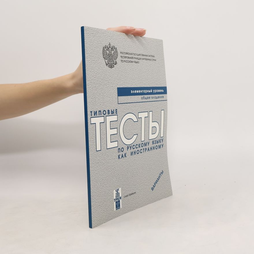 А. А. Толстых Типовые тесты по русскому языку как иностранному