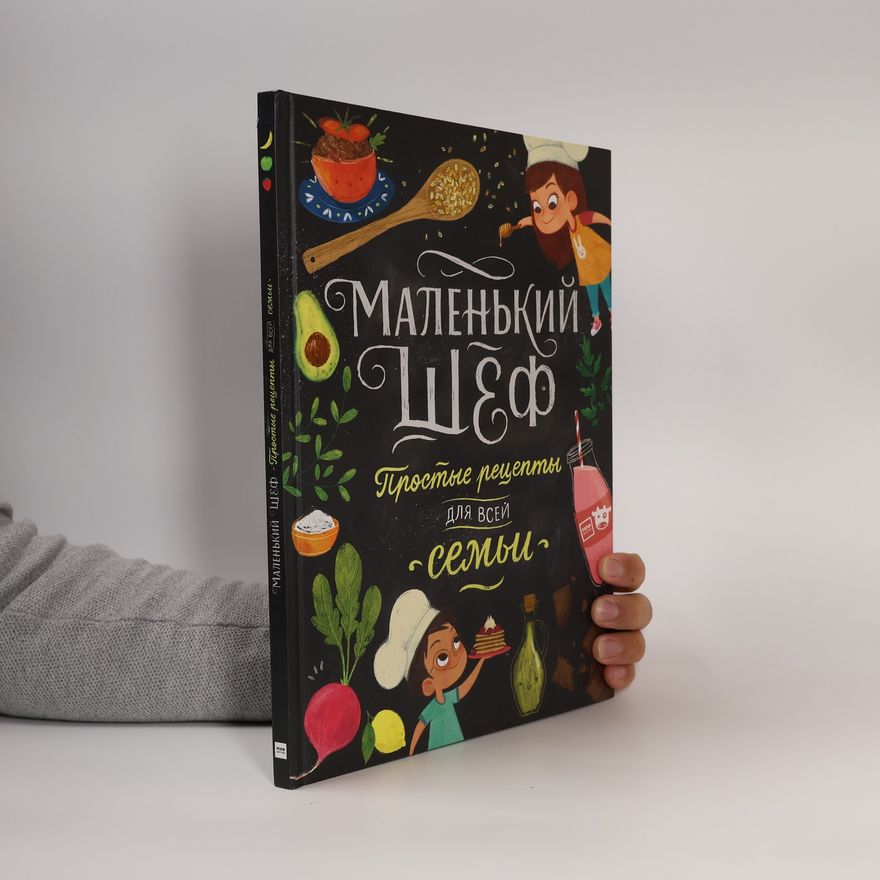 Éléonore Thery Маленький шеф