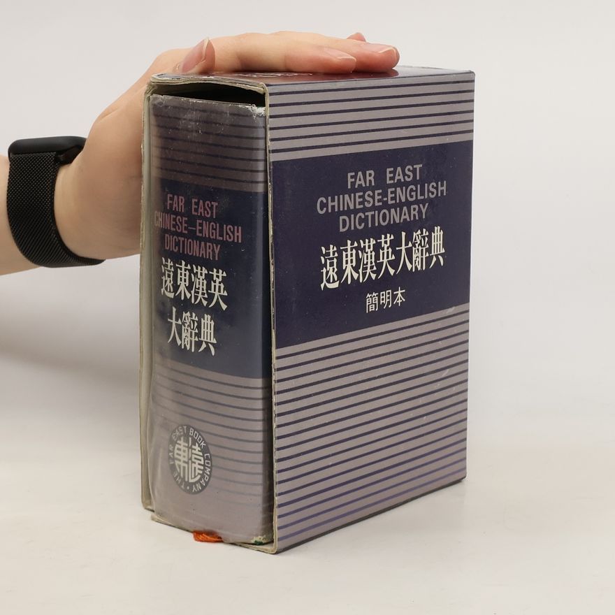 S. Liang 遠東漢英大辭典. Far East Chinese-English Dictionary