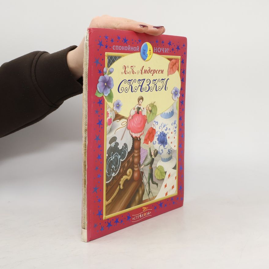 Hans Christian Andersen Сказки
