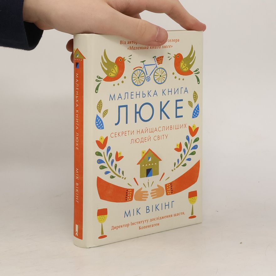 Meik Wiking Маленька книга люке. Секрети найщасливіших людей світу
