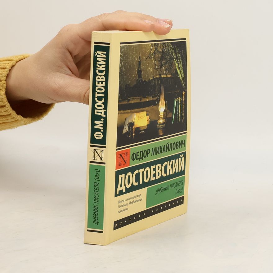 Fjodor Michailowitsch Dostojewski Дневник писателя 1873