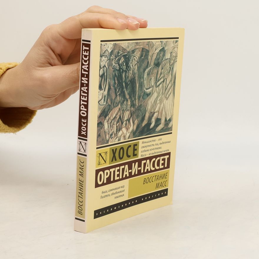 José Ortega y Gasset Восстание масс