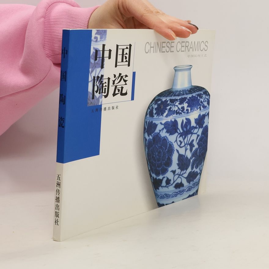 Auteurscollectief 中国陶瓷