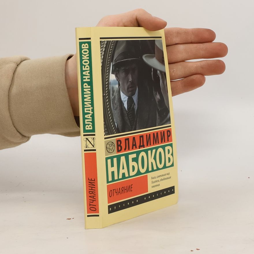Vladimir Vladimirovič Nabokov Отчаяние