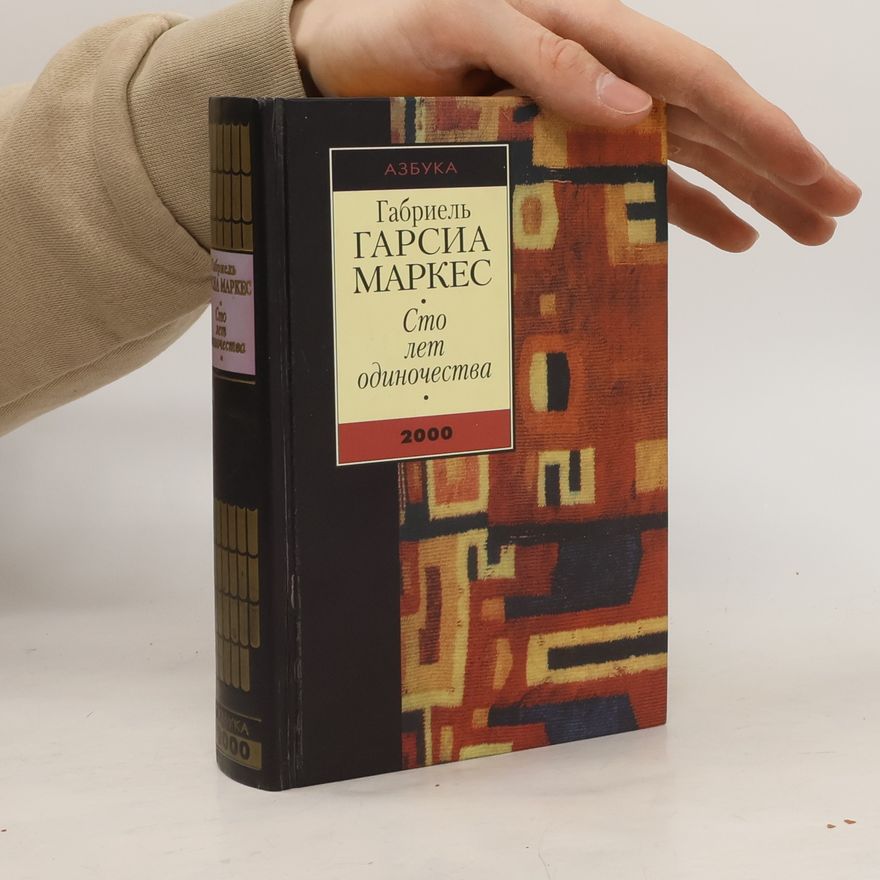 Gabriel García Márquez Сто лет одиночества