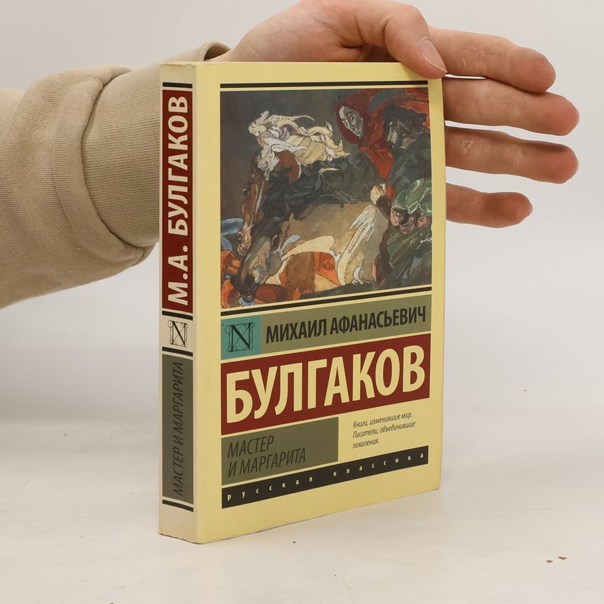 Michail Afanasjevič Bulgakov Mastěr i Margarita: Мастер и Маргарита