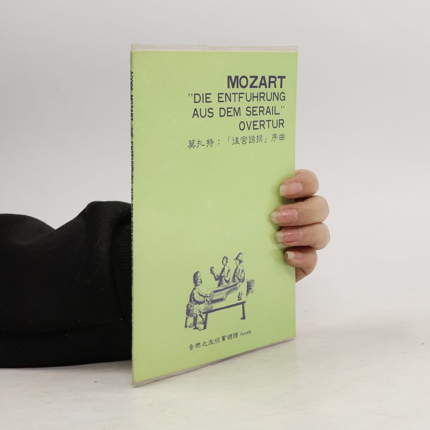 Wolfgang Amadeus Mozart Die Entführung aus dem Serail. Overtur. 後宮誘拐. 序曲