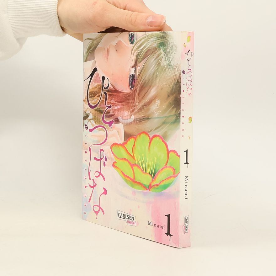 Minami Hitotsubana 1