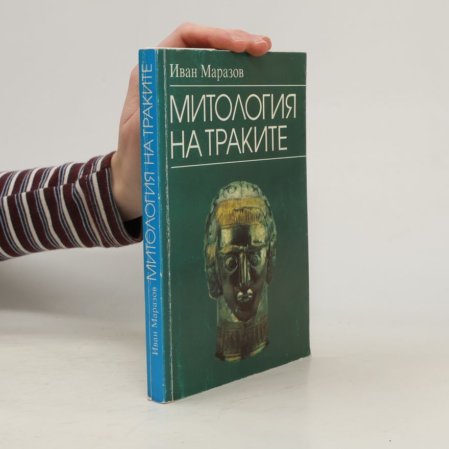 Иван Русев Маразов Митология на траките