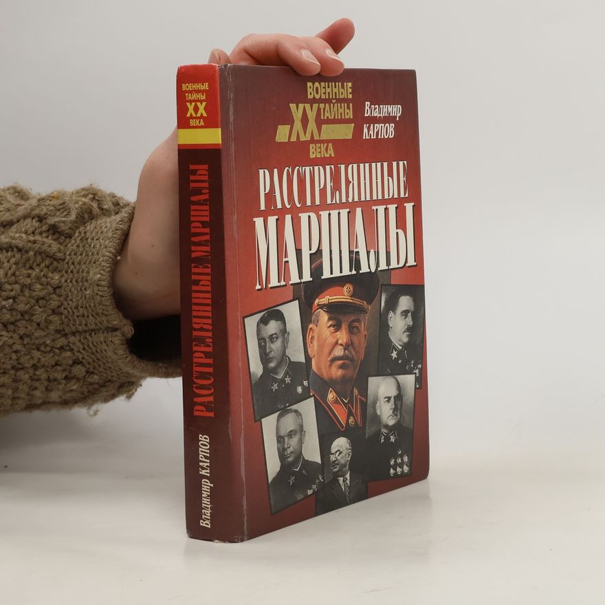 Vladimír Karpov Расстрелянные маршалы