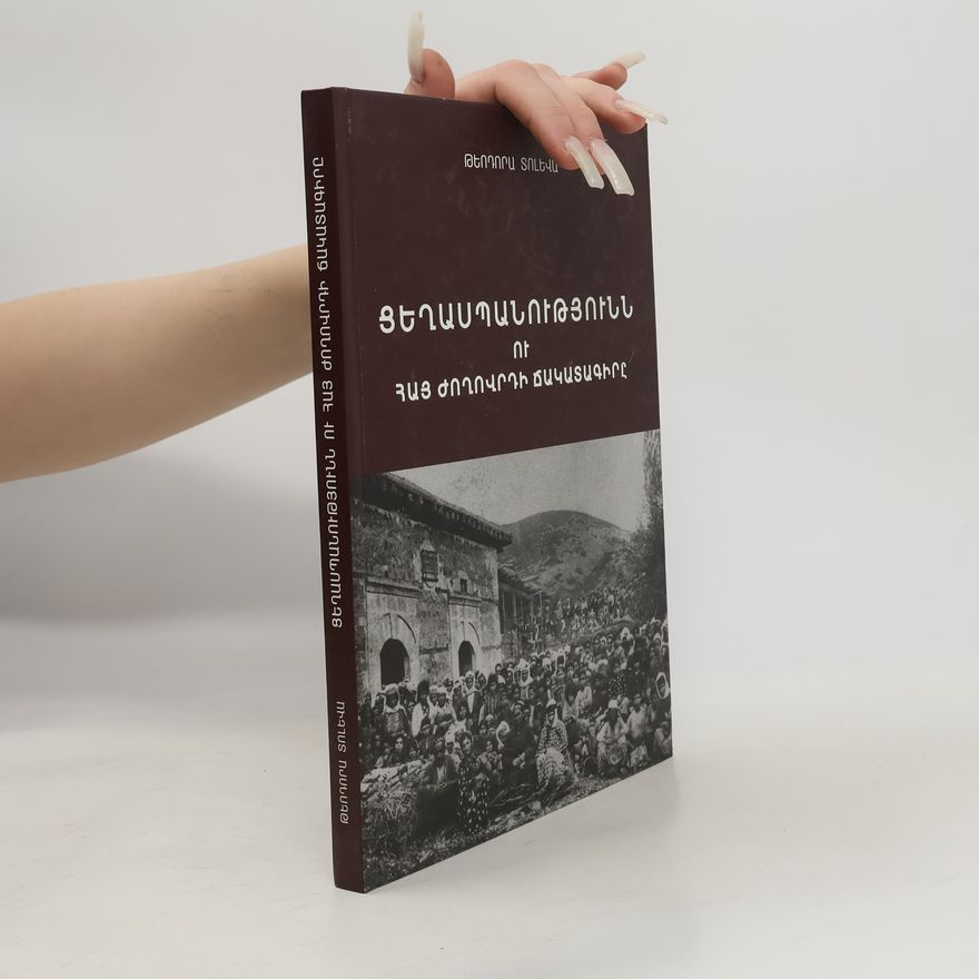 Teodoros Tolevan ՑԵՂԱՍՊԱՆՈՒԹՅՈՒՆՆ ՈՒ ՀԱՅ ԺՈՂՈՎՐԴԻ ՃԱԿԱԱԳԻՐԸ