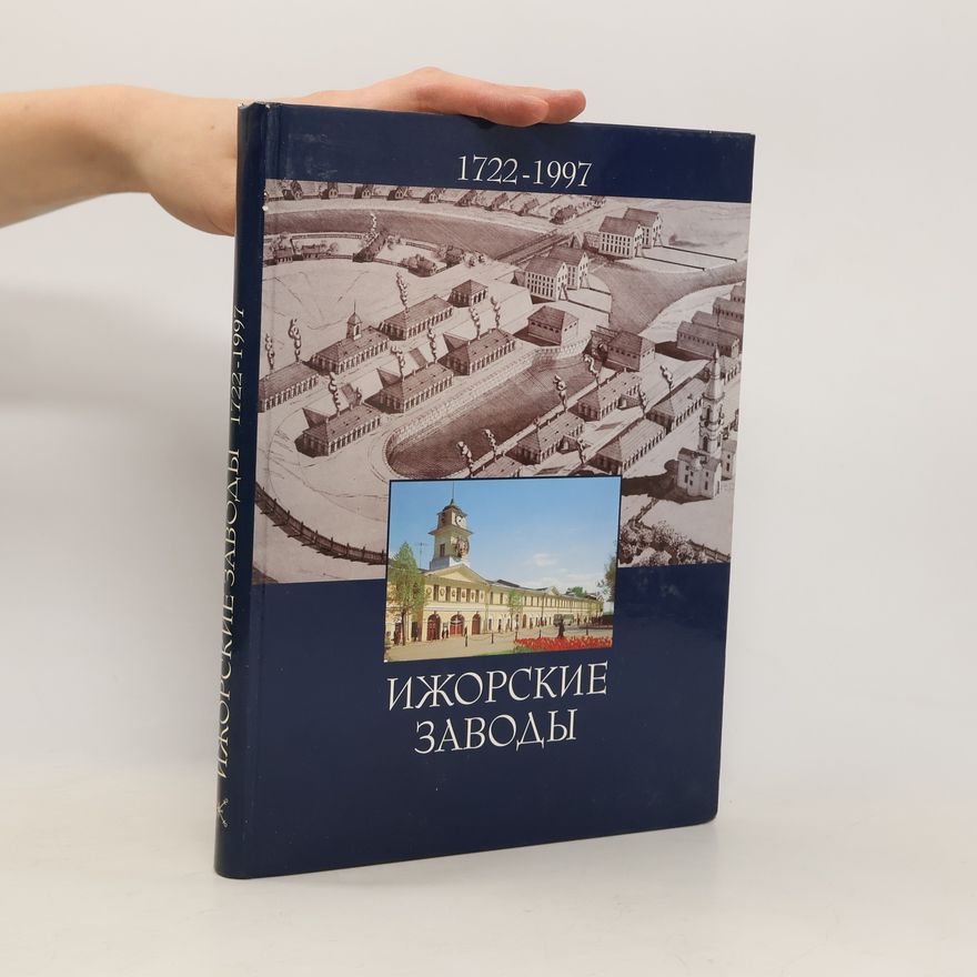 Collectif d'auteurs Ижорские заводы 1722 - 1997