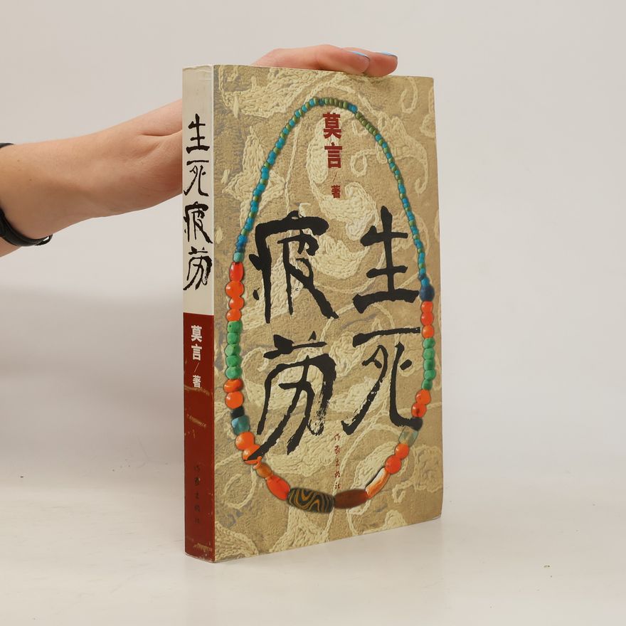 Yan Mo 生死疲劳